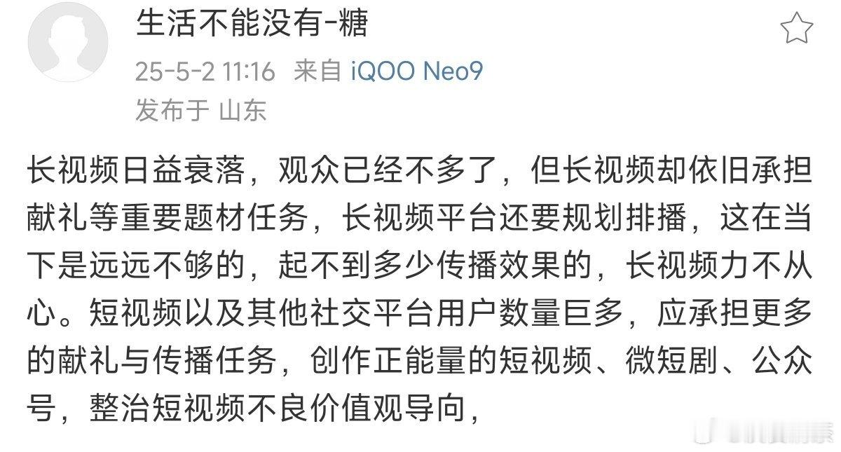长剧现在是艺术性高的剧可以亏点做，剩下都是为了赚钱而做了。 ​​​