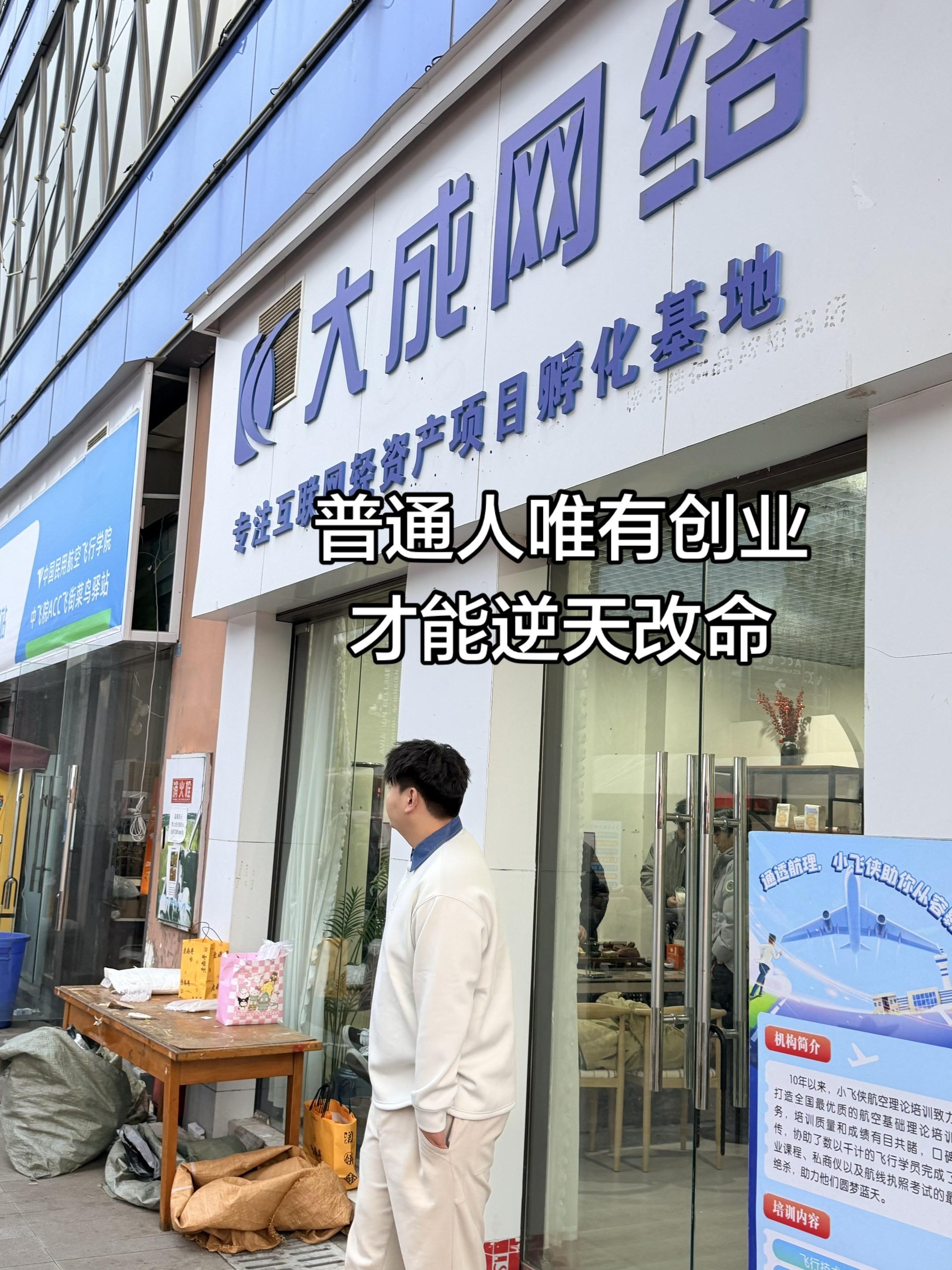 普通人就应该多去试错 我们才二十岁 应该去赚认知 练胆识 练脸皮 练情...