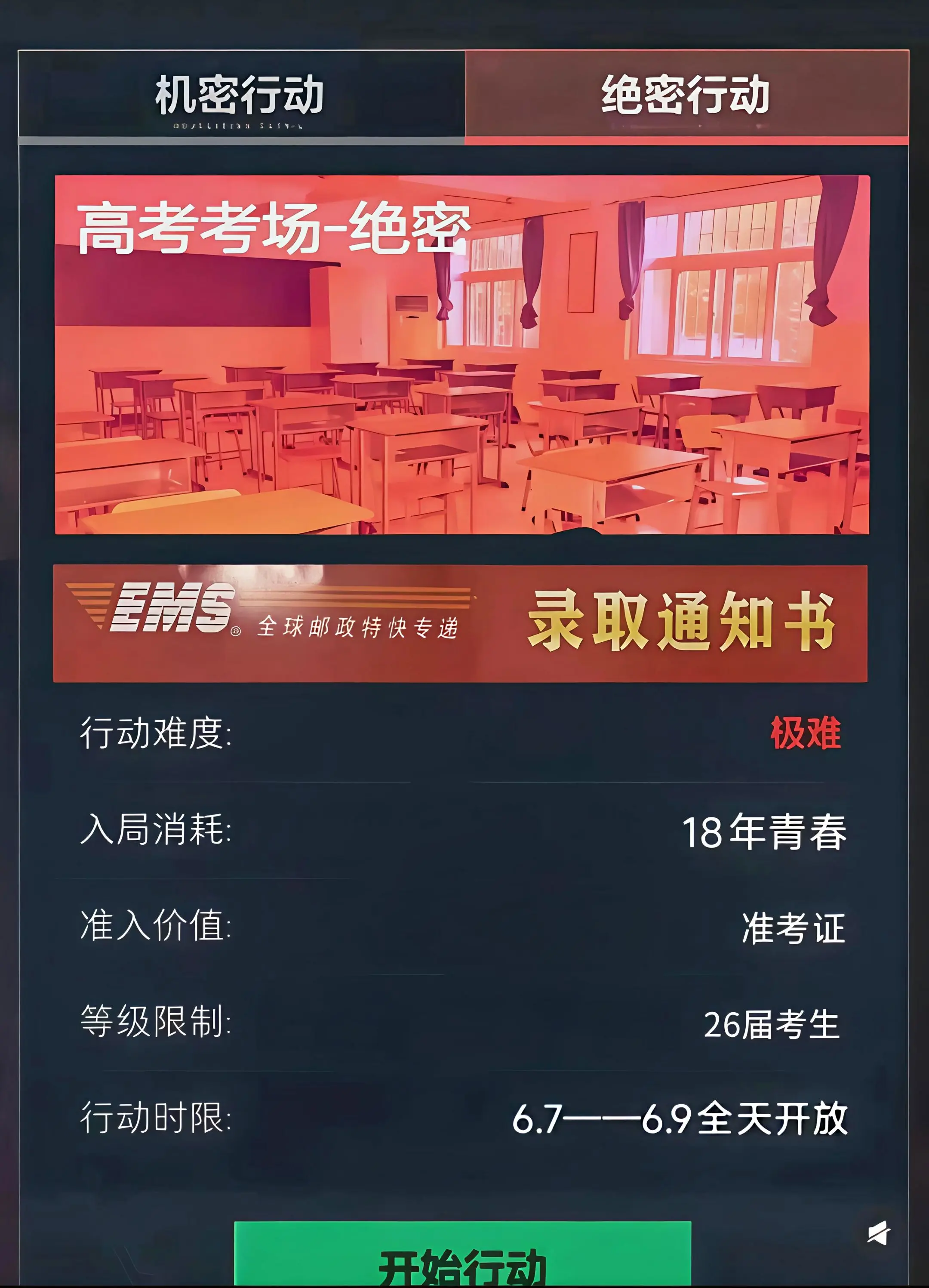 物化生没有懦夫，史地政不相信眼泪！！