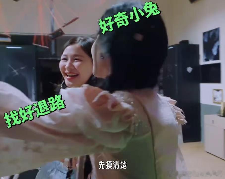 刘宇宁问章若楠是小白兔吗章若楠拿道具震惊刘宇宁丁程鑫开始推理吧张凌赫让金靖别站在