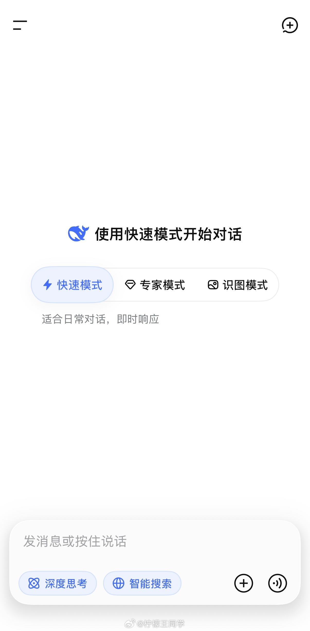 DeepSeekV4Flash正式版上线感觉身边用DeepSeek的人并不多，还