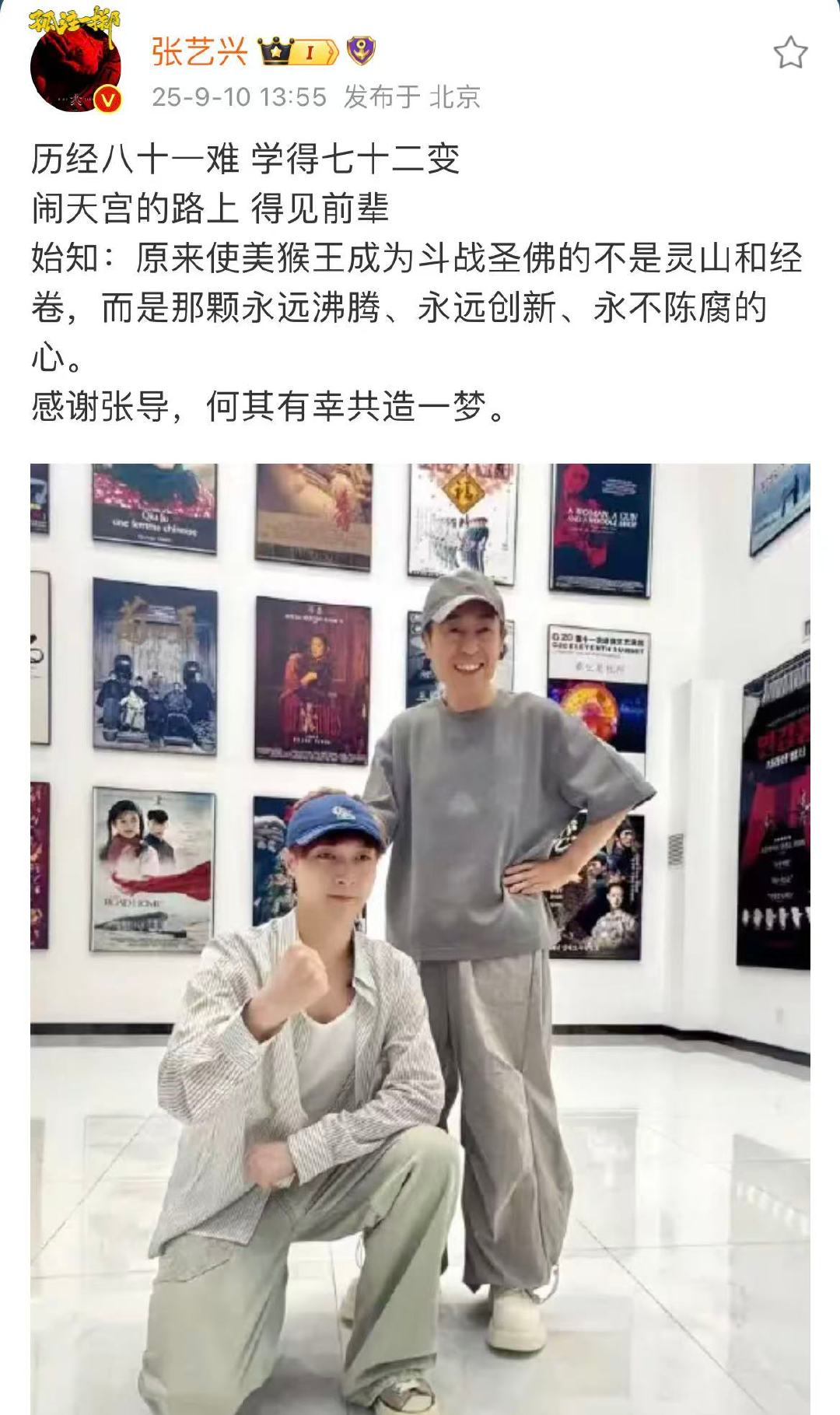 张艺兴发与张艺谋合影张艺兴晒合影感谢张艺谋 张艺兴发与张艺谋合影，并配文：“历经