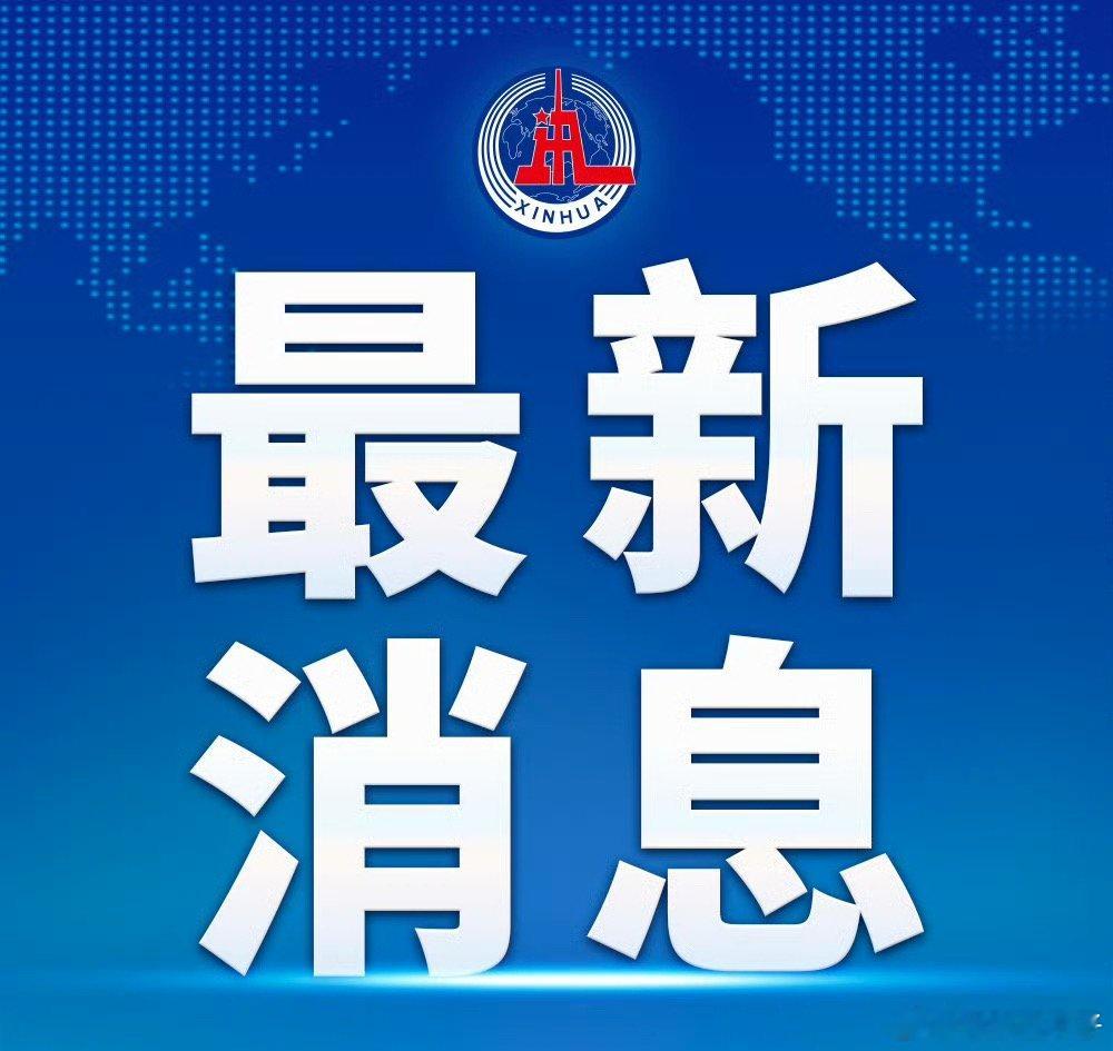 伊朗决定继续与美国谈判各位交易员朋友，被这两货遛狗，可溜得愉快？？？ 