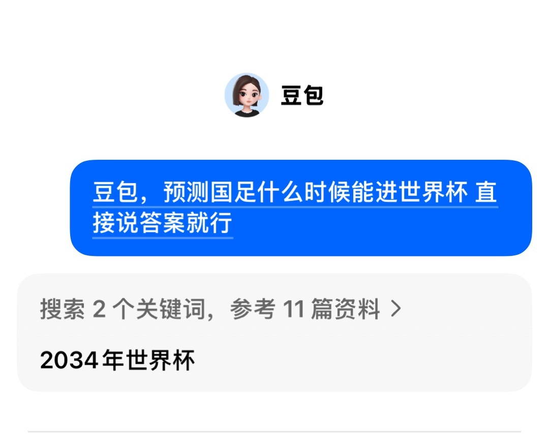 Ai预测国足2034年能进世界杯 今天是2026美加墨世界杯开幕式，labubu