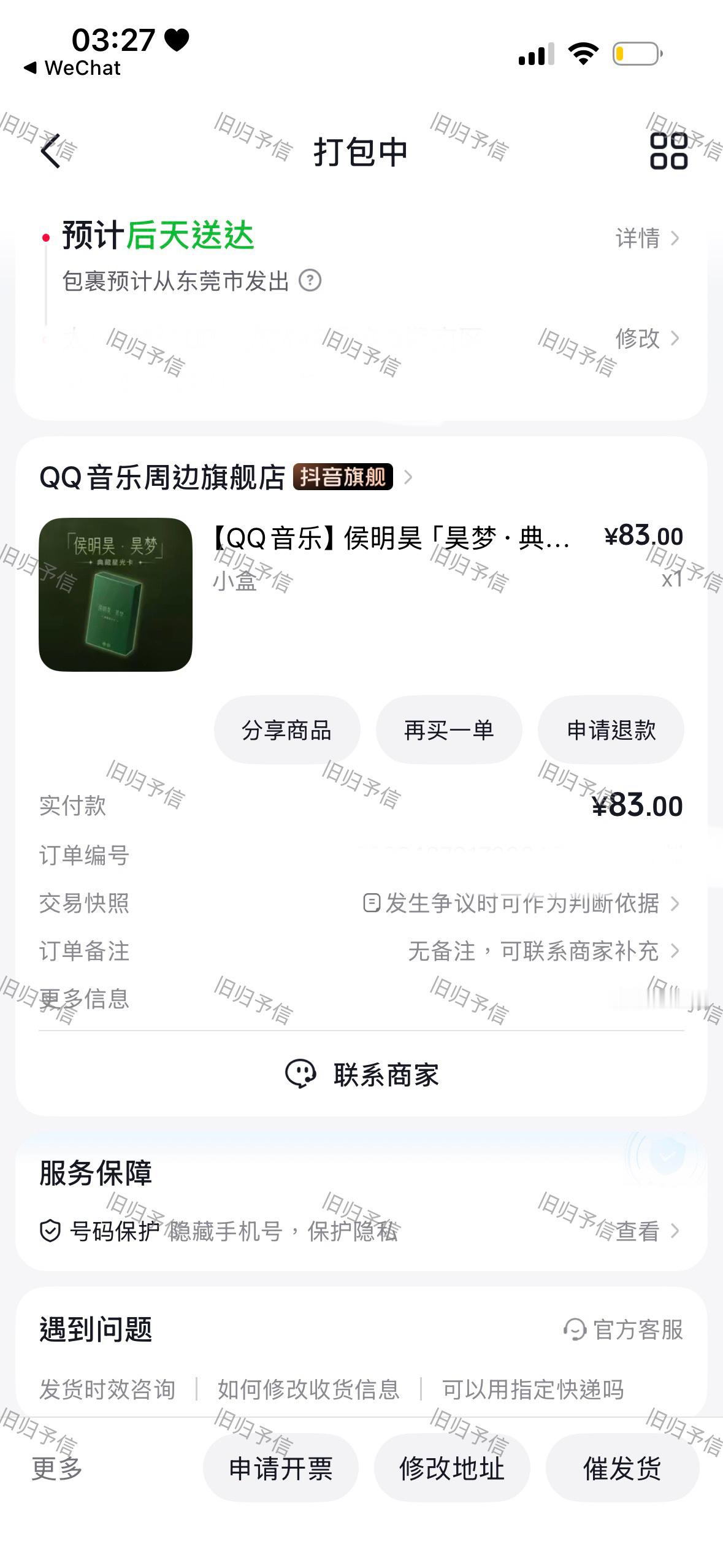 也是买了  专栏 · 侯明昊buy记录