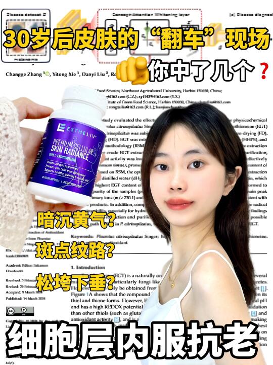 抄底30岁衰老的㊙️，年龄才能成秘密！