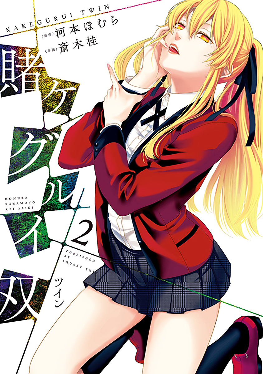 狂赌之渊 