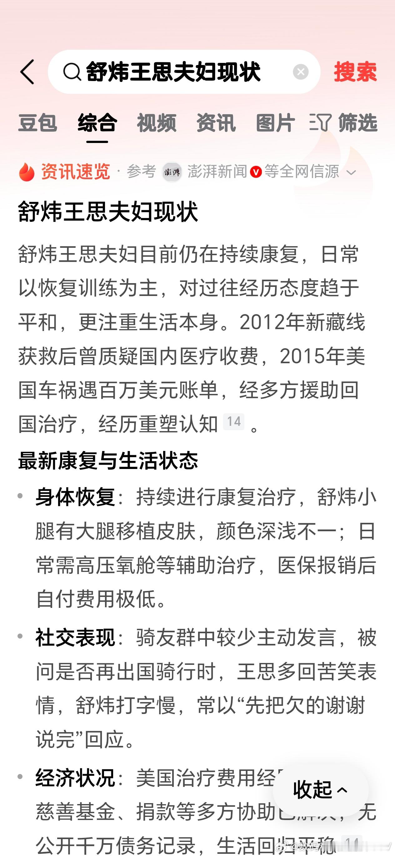 2015年就回国了？ 