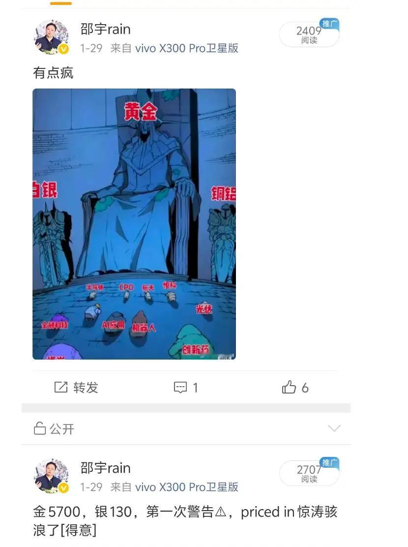 一夜崩跌，藏不住了！
1月30日晚全球市场，黄金创40年最大单日跌幅超12%，白