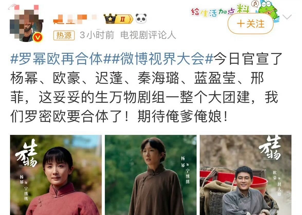 欧豪都快被杨幂粉丝卷丝了，还整个“罗幂欧再合体”cp名上烫搜…[泪奔] ​​​