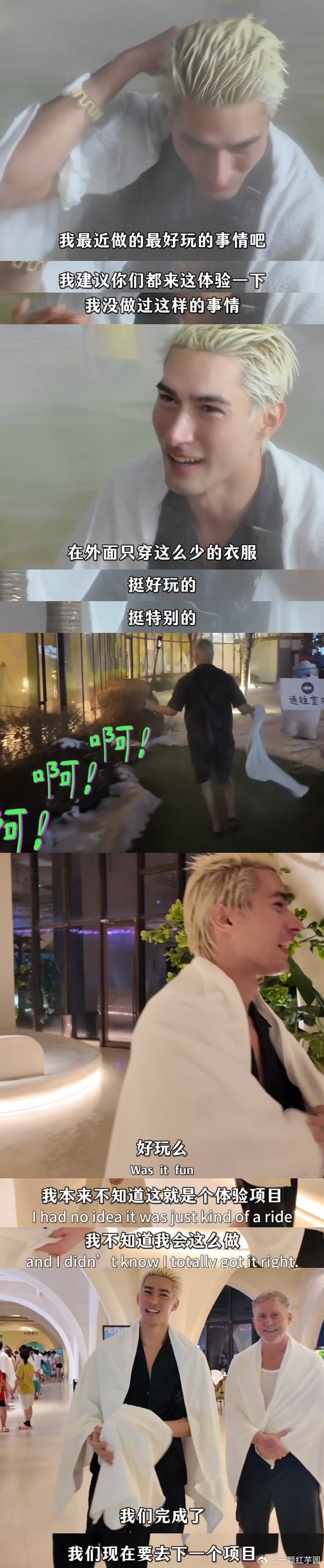 米卡带爸爸铁锅炖自己米卡和爸爸在东北澡堂子玩疯了！！！泡温泉、滑滑梯、铁锅炖自己