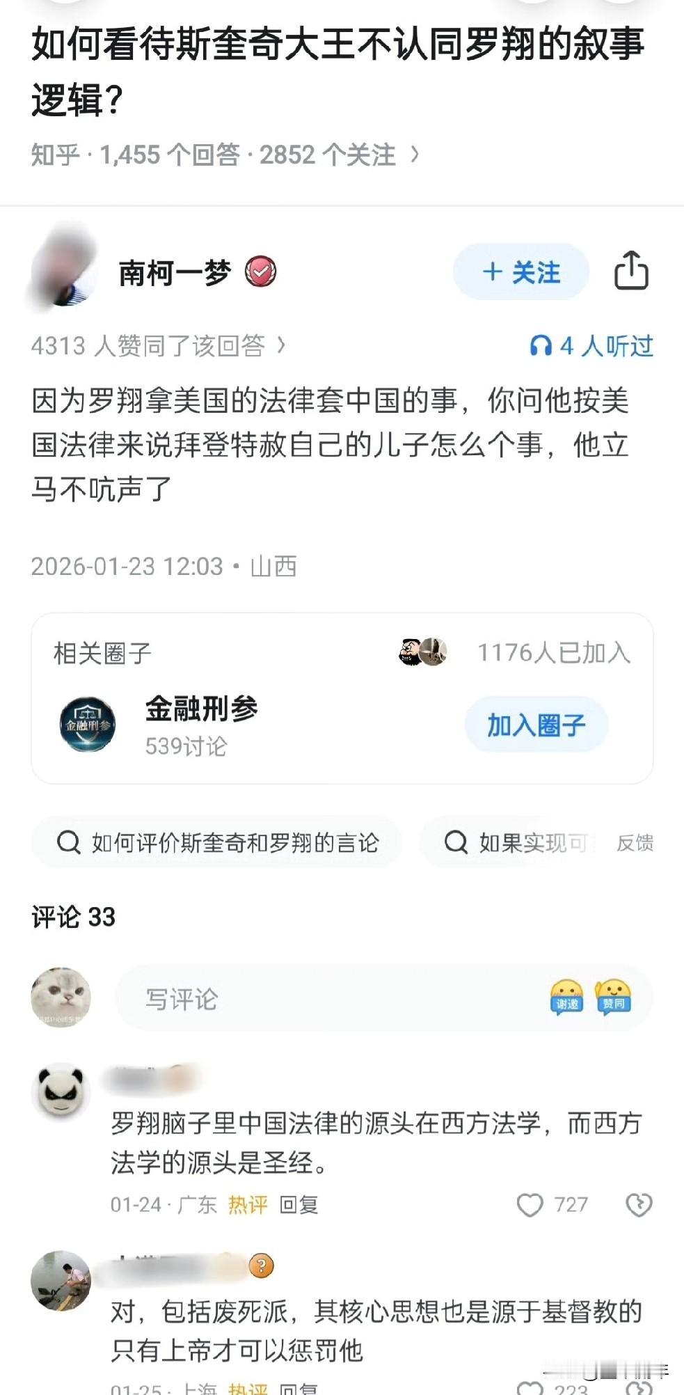 牢A一出来，最慌得不是那些留子，而是罗翔！说好的西方法律面前人人平等，拜登一纸赦