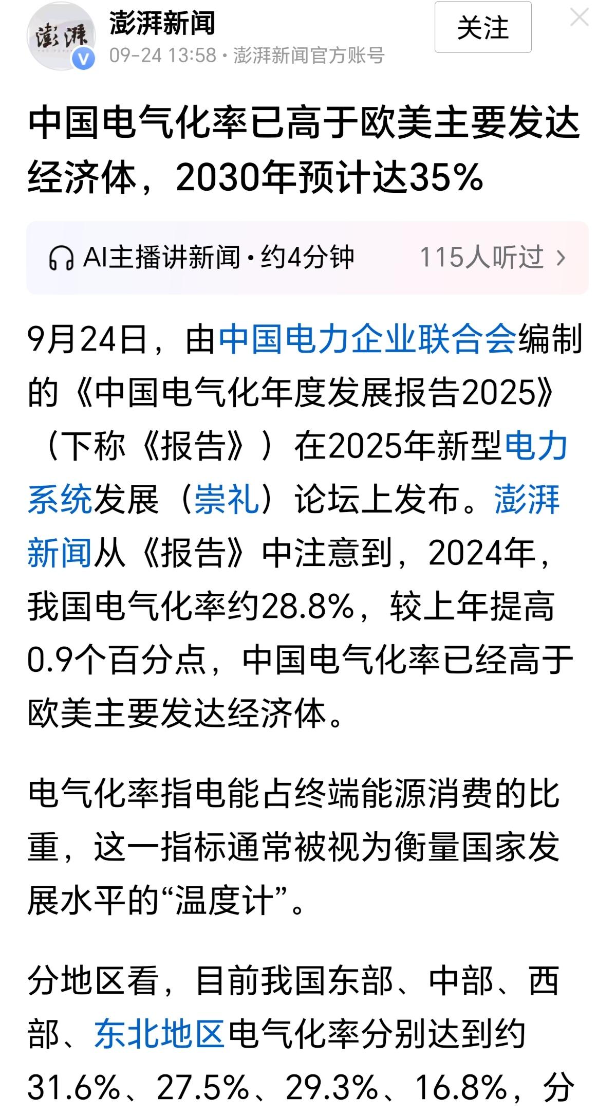 不知我们现在的中学地理课本对美英法等西方国家的描述和对我国的描述是怎样的？应该跟