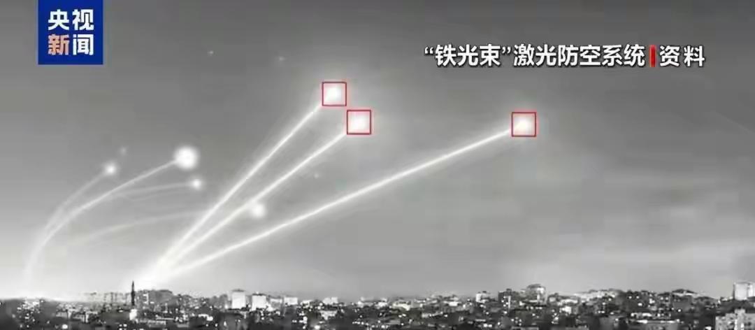专家谈以色列“激光盾牌”驰援阿联酋 以色列“激光盾牌”驰援阿联酋，部署“铁光束”