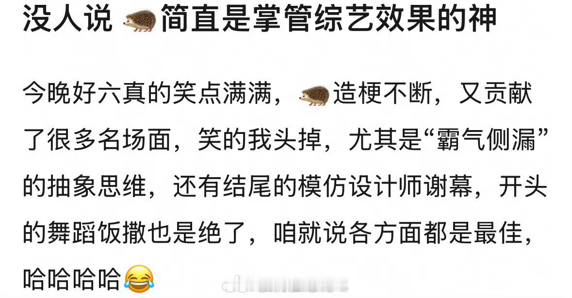 檀健次又帅又有梗真的好聪明呀～檀健次综艺感是真的好！真正的全能呀[点赞] ​​​