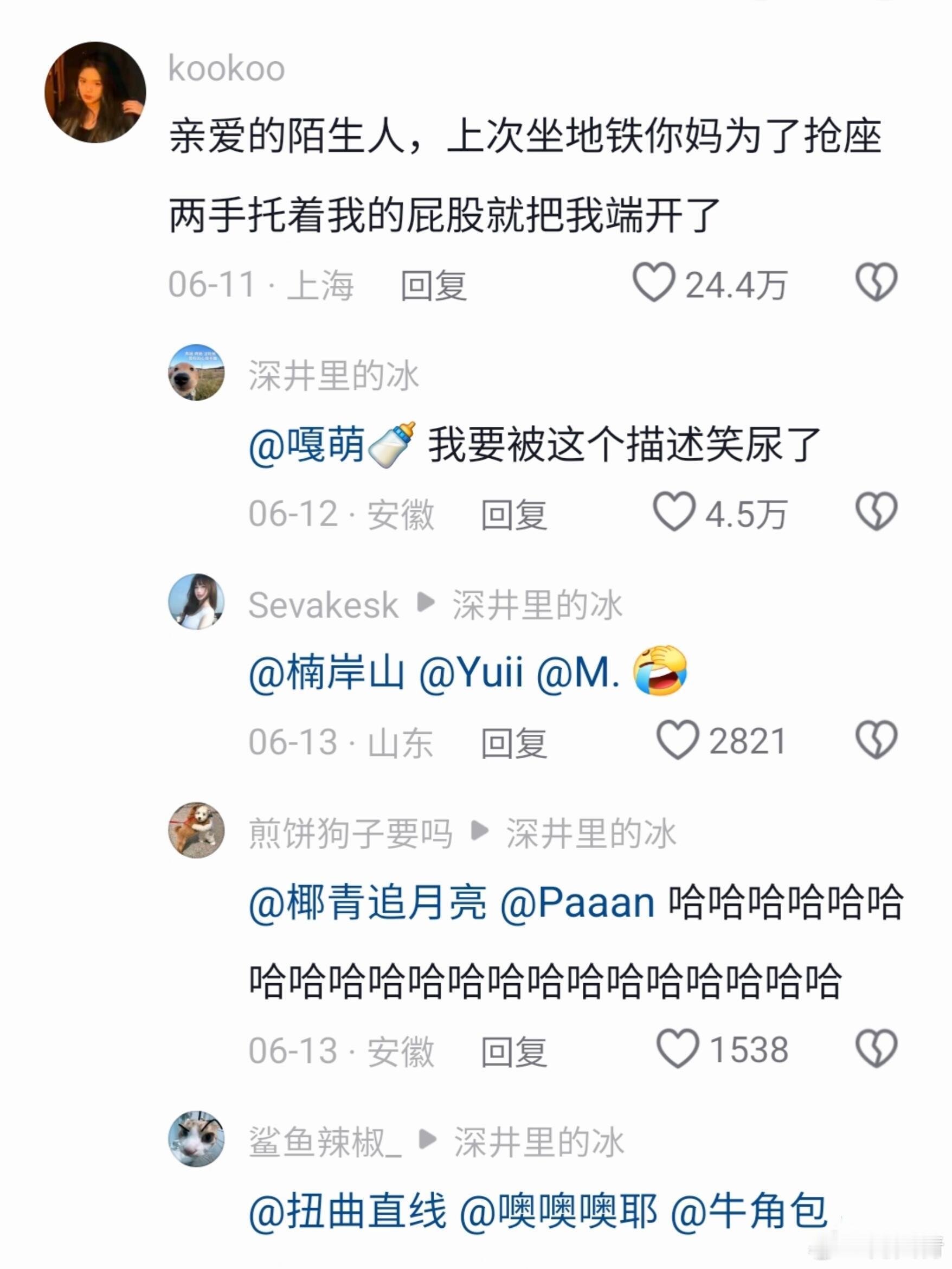 嗨！亲爱的陌生人 ​​​