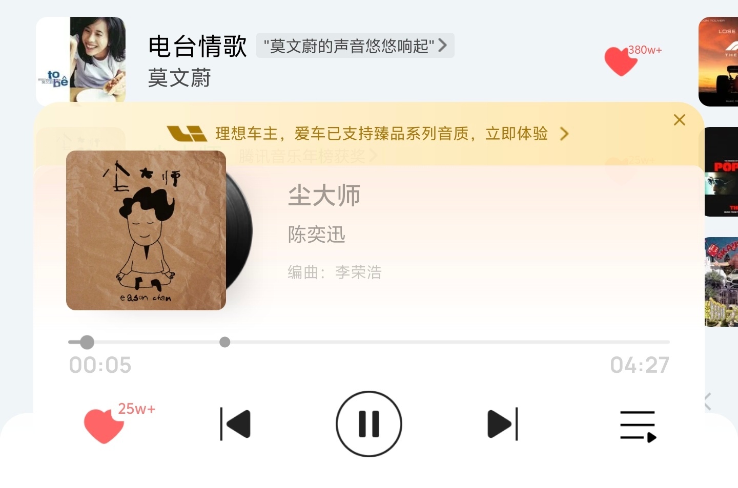 QQ音乐居然还有这么一个标识[笑cry] ​​​