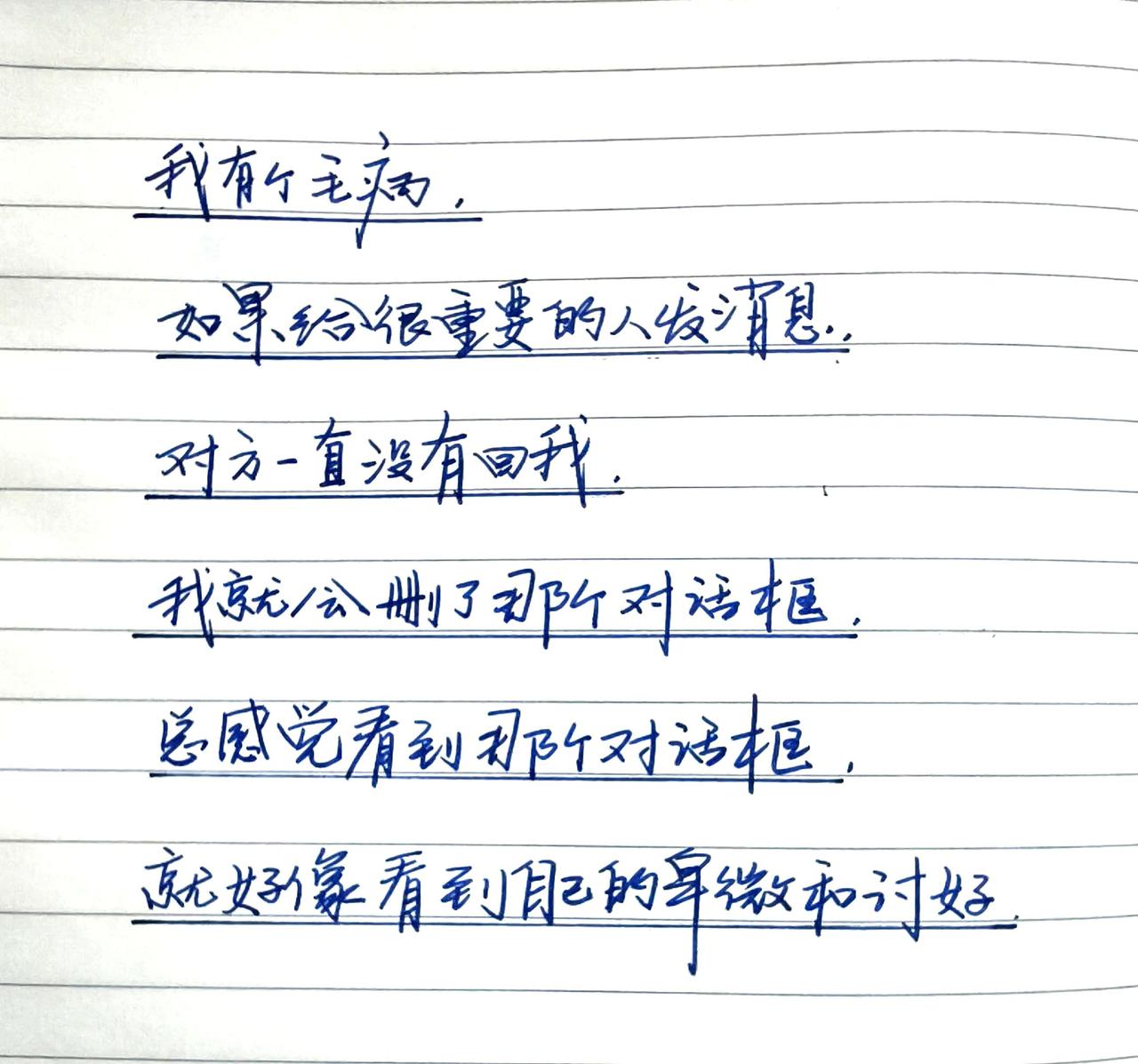 手写 生活碎片 每日分享 写字是一种生活 治愈系