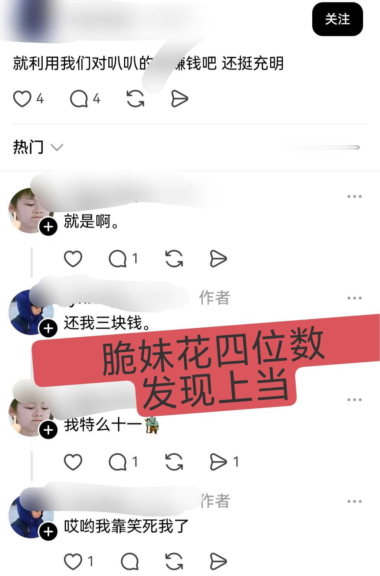 文俊辉酒店幽会美女wjh 徐明浩粉丝澄清文俊辉粉丝先在ww用四位数搞到了一个徐明