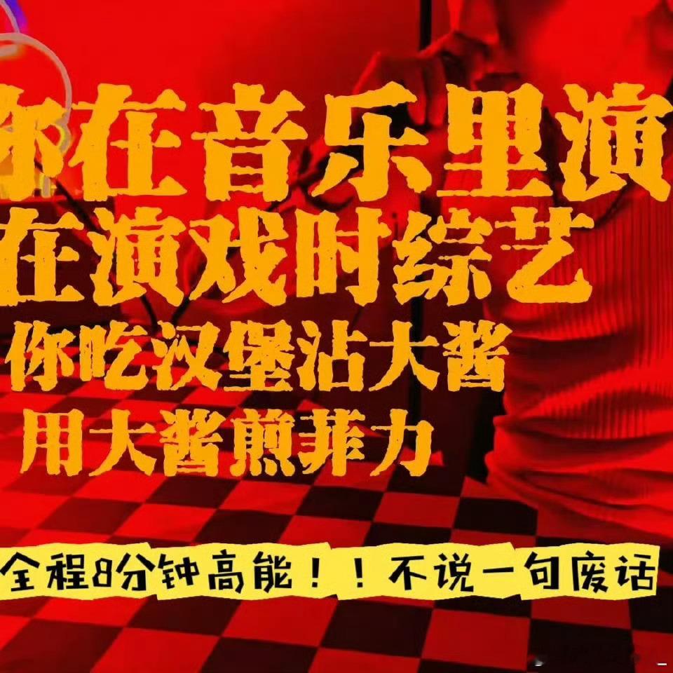 新说唱2025最佳diss这个戏码让我梦回 17 年，有一说一，当年某凡的 di