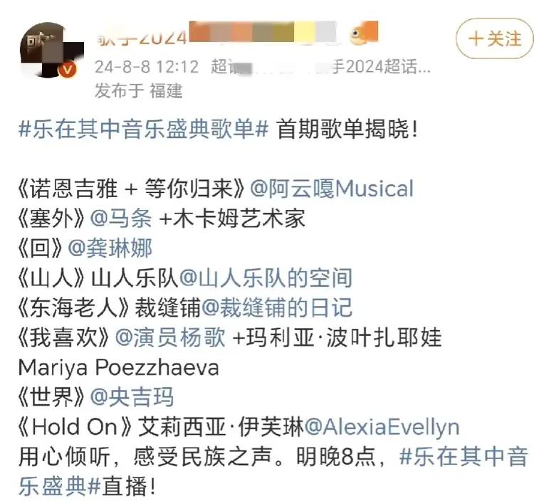 湖南卫视又一重磅音综接档歌手2024！
周五开播的《乐在其中》，依旧是直播真唱！
