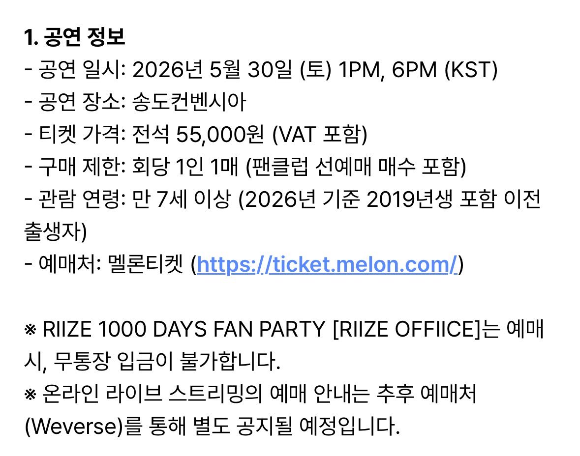 全席价格仅5.5万韩元(约251元)的RIIZE FM 