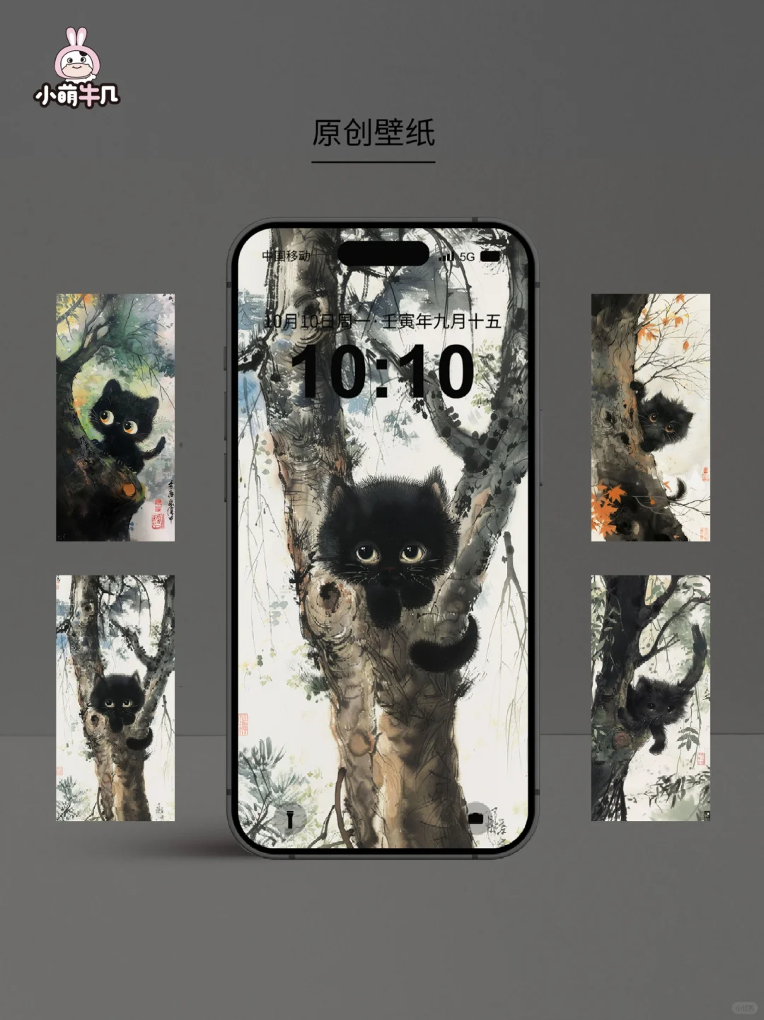 中国风猫咪🐱壁纸，太好看了！🉑授权