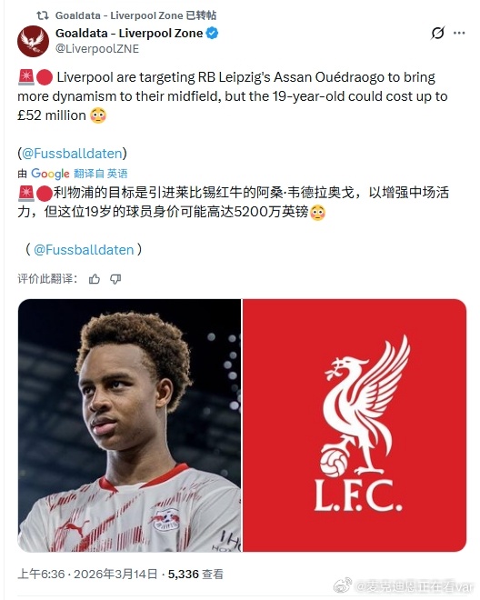 咱能不能别看中场了……看看前场和后防吧好不好利物浦 利物浦买人了吗