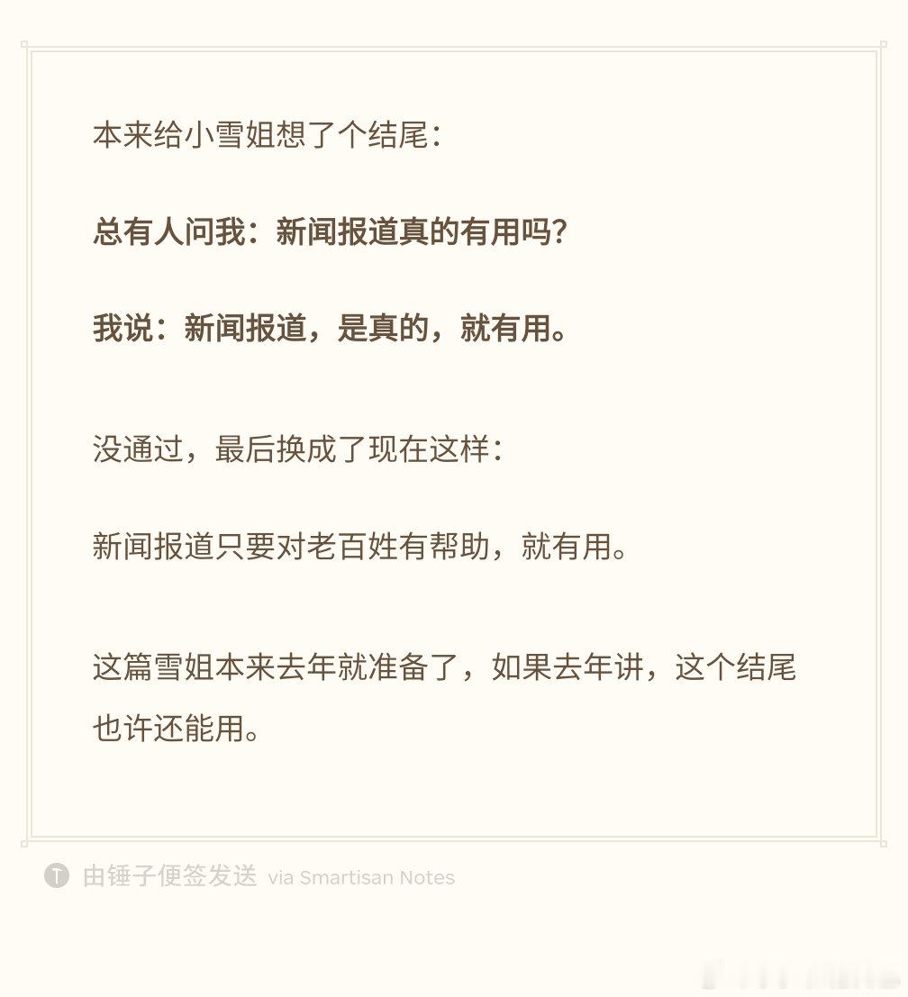 第二期的一点遗憾。 