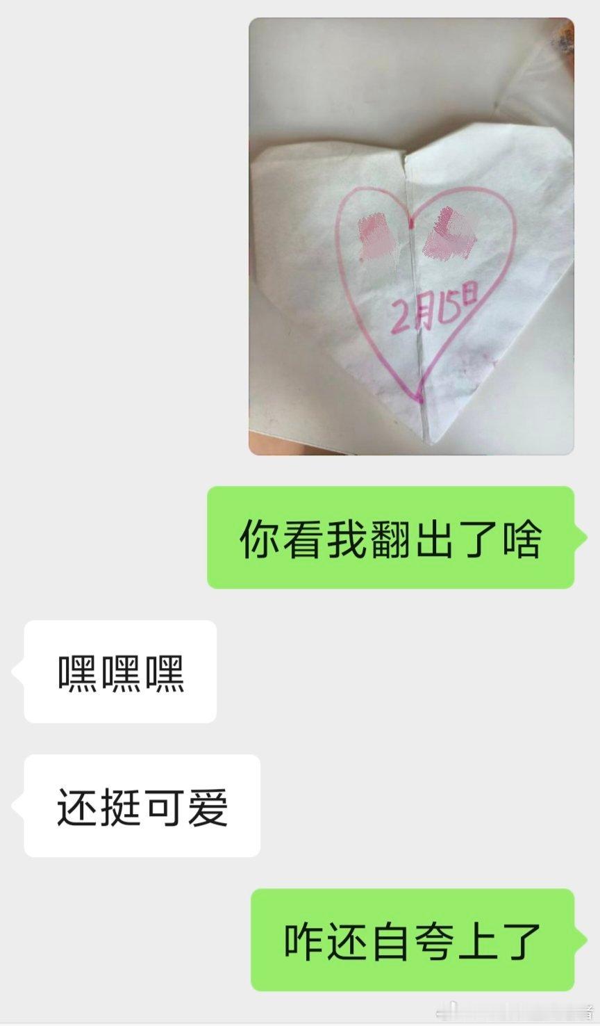 翻出了我妹小时候送我的贺卡 