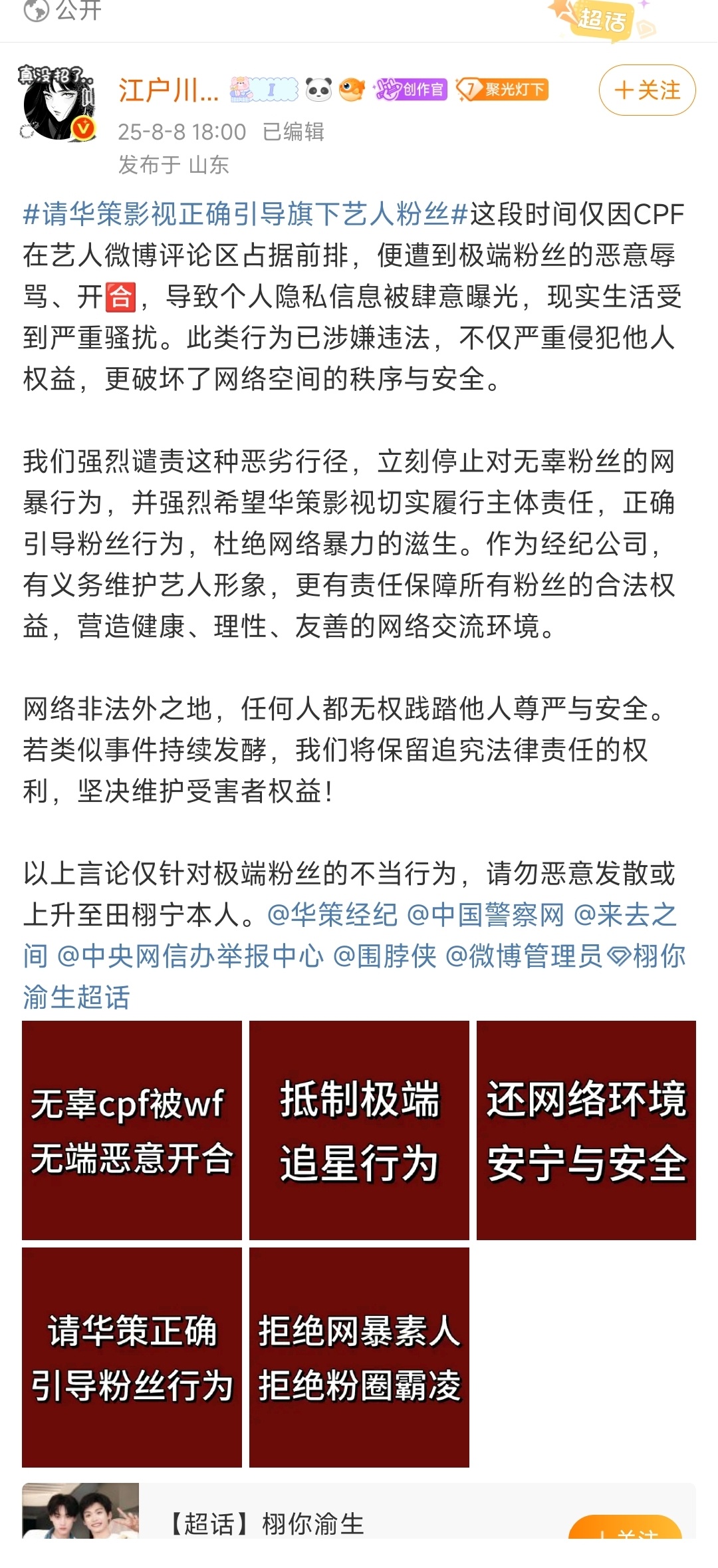梓渝真的蛮惨的。。。。甚至都被开🈴了 ​​​