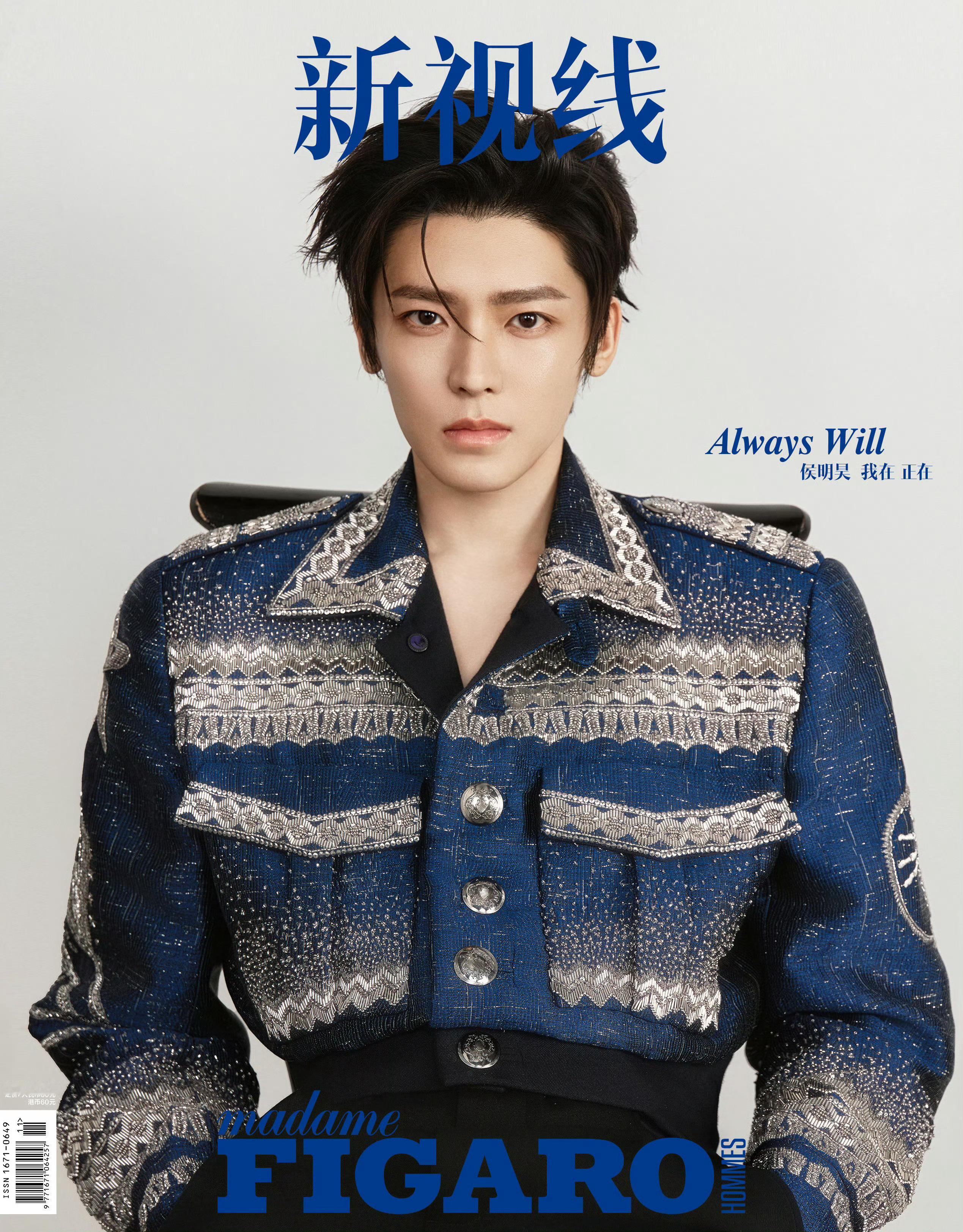 演员侯明昊登上《费加罗男士》2025年8月刊封面，高定封&生日刊｜摄影：Mari