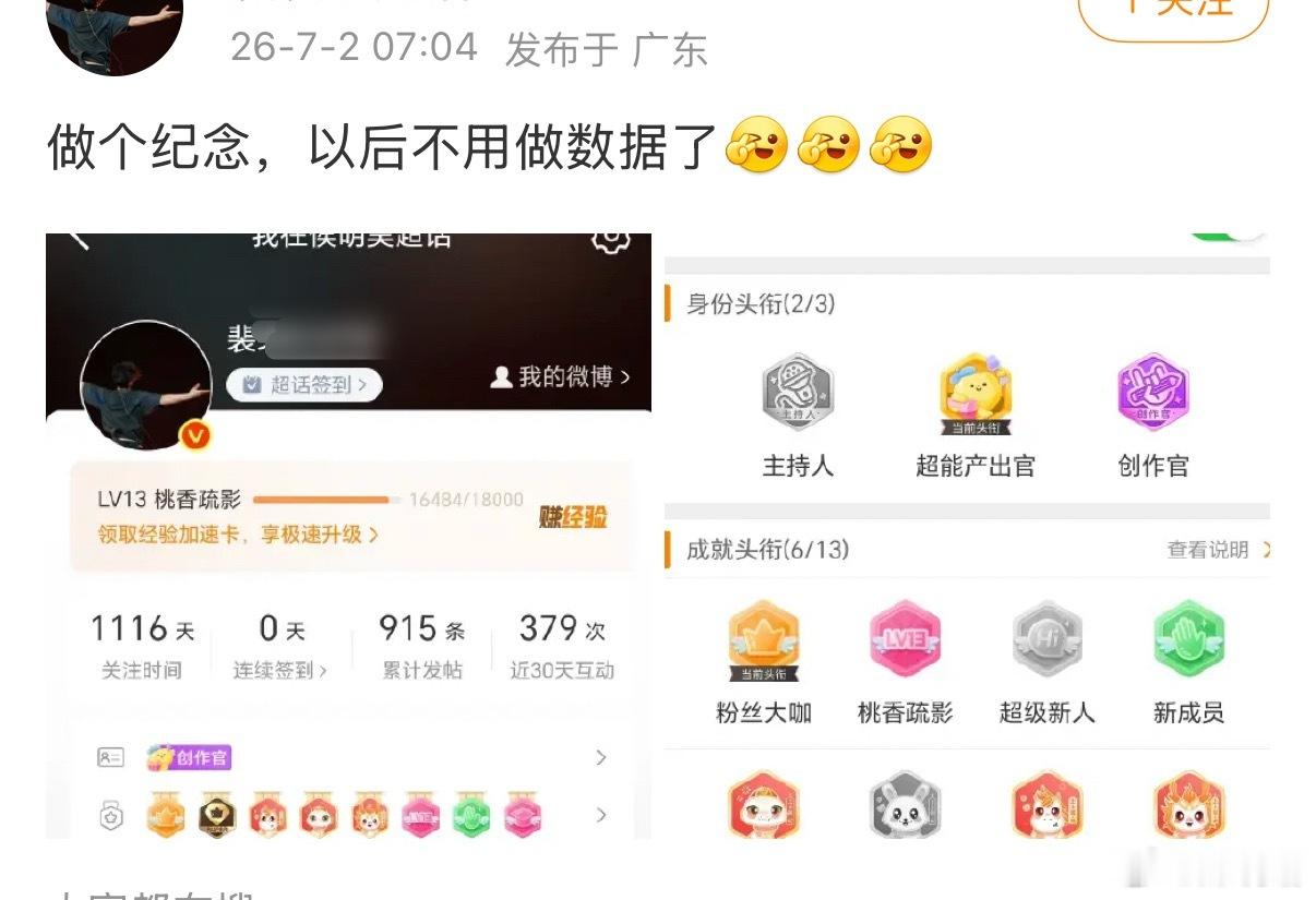 侯明昊大粉脱粉跑路了，因为最近和虞书欣《念相思》的事吗？ 