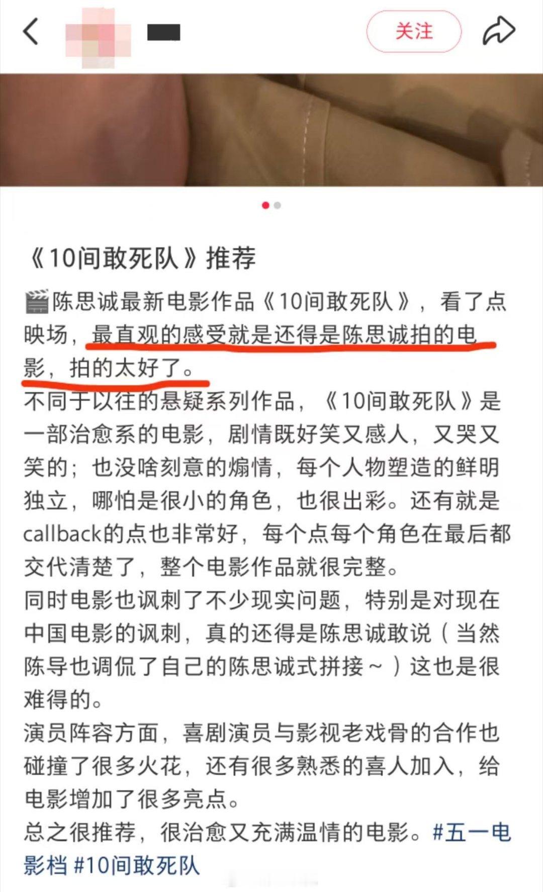 建议这样的陈思诚多来点陈思诚这次拍《10间敢死队》我是真没想到。从悬疑到喜剧再到