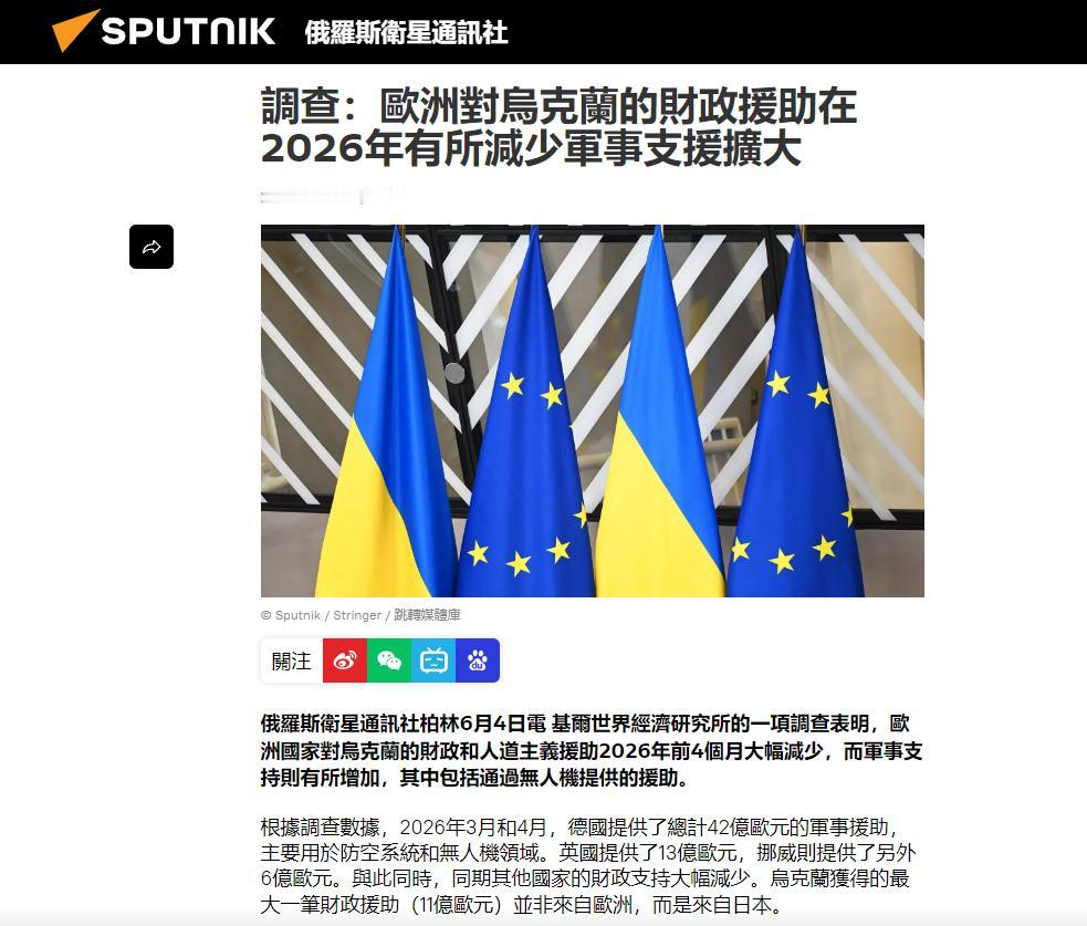 俄罗斯打了四年多，才猛然醒悟，美国依旧是那个美国，乌克兰也还是那个乌克兰，可欧洲