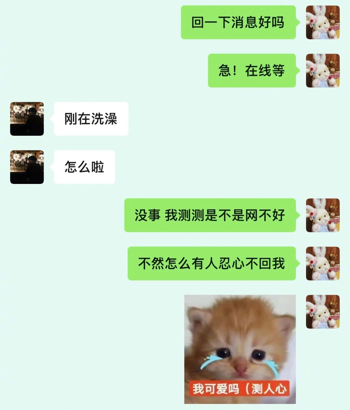 很会谈恋爱的两个人 ​​​