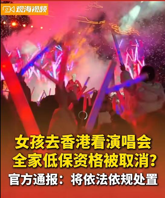 今天的热搜第一，你们看了吗？

江西一个低保家庭的女孩，跑去香港看演唱会，回来低