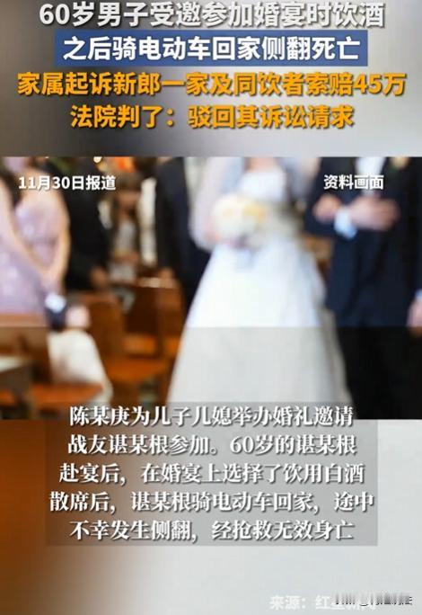 江西高安，陈某庚为儿子儿媳办婚礼，邀请战友谌某根参加，60岁的谌某根在婚宴上喝了
