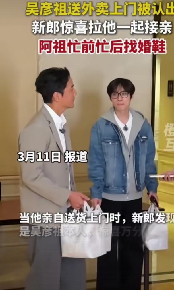 2026年3月11日，吴彦祖送外卖上门被认出的话题直接爆了，单日阅读量破亿，相关