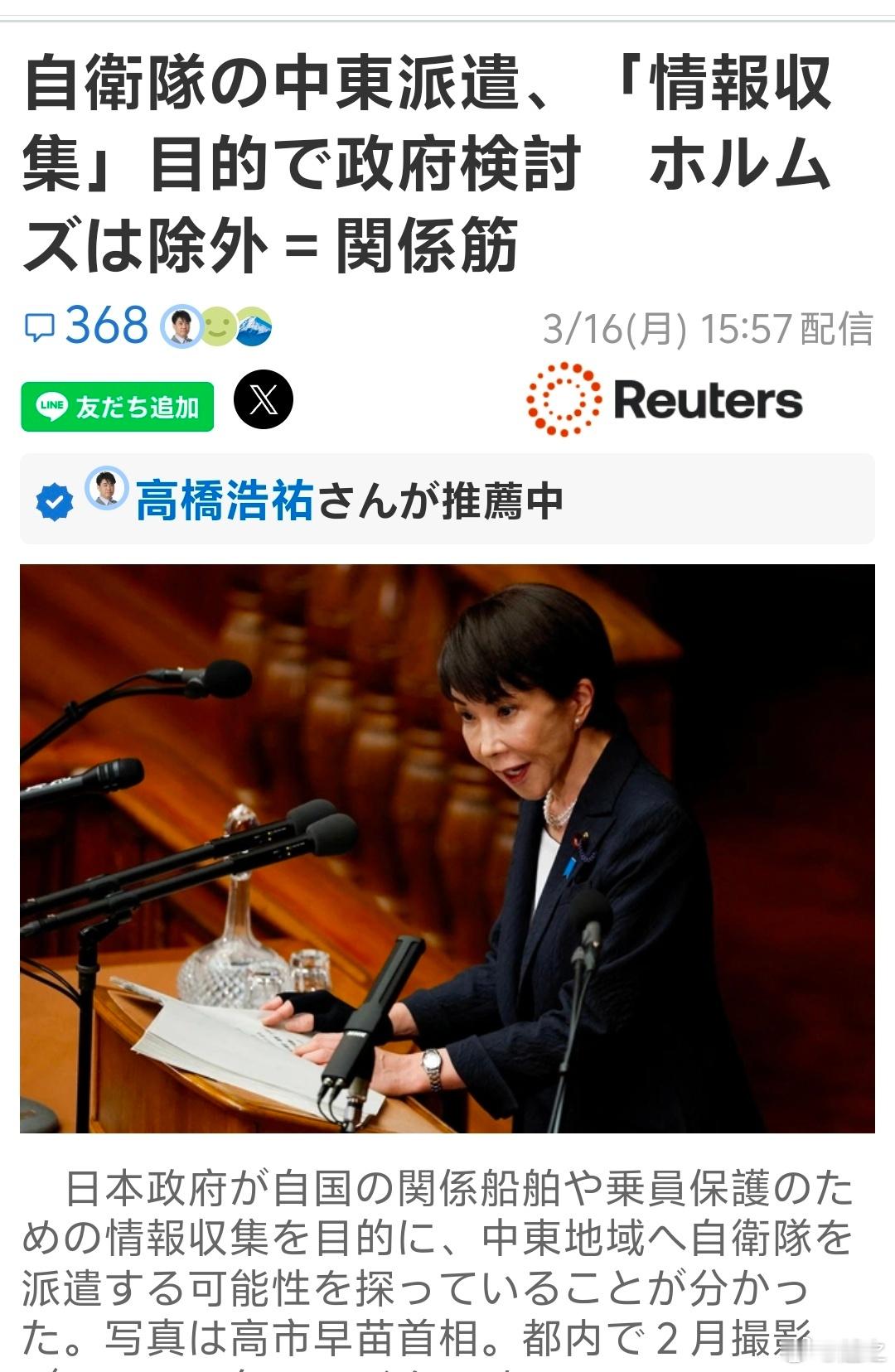 中方回应特朗普呼吁多国派军舰护航日本还是会检讨派自卫队去中东，不过明确不会进霍尔