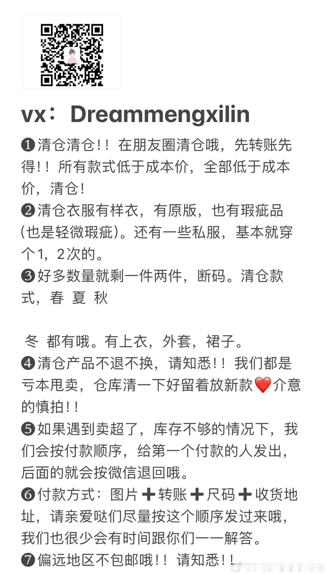 月底清仓，清仓时候提醒大家#清仓# ​​​