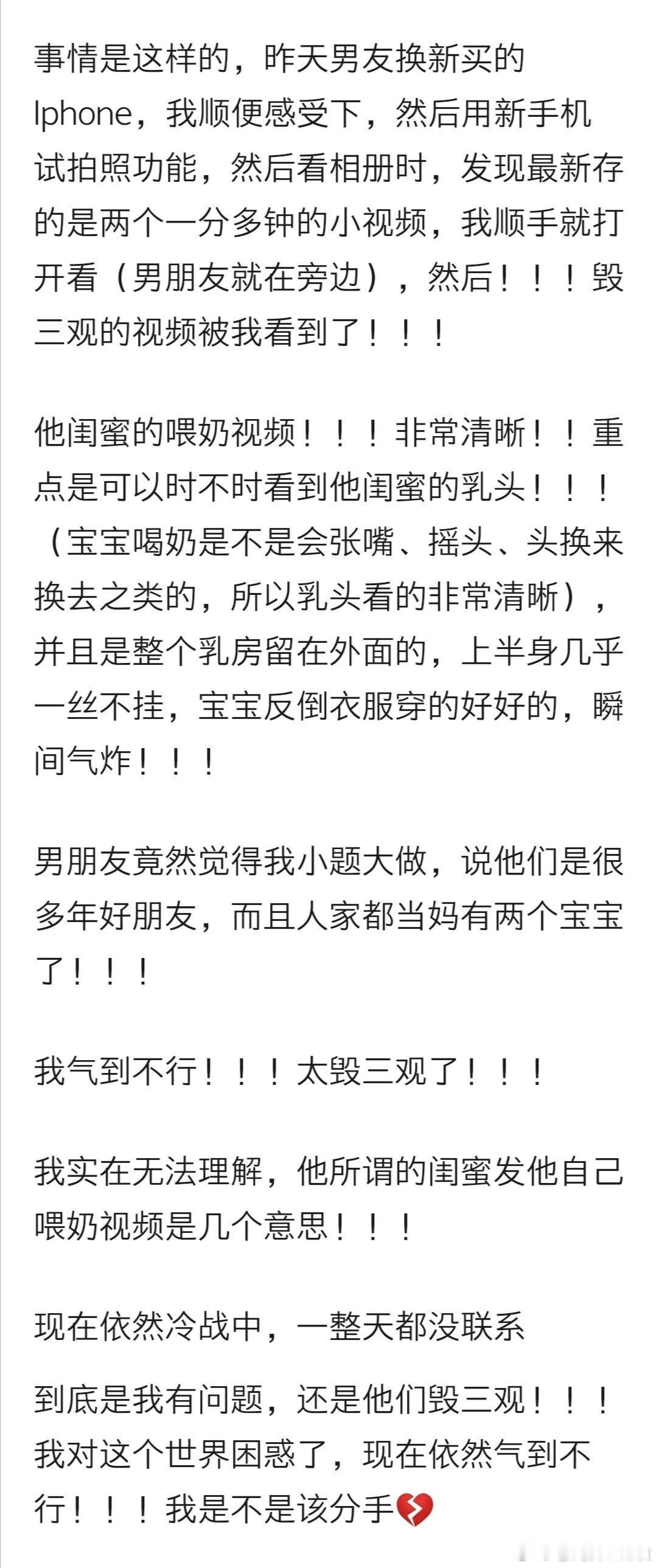 我在玩男朋友的手机，发现他存了一段好朋友喂宝宝的视频 ​​​