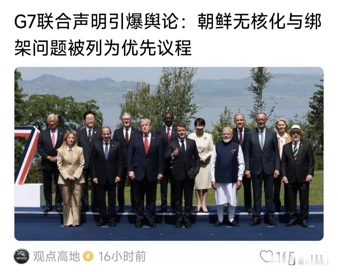 果不其然，G7峰会把朝核问题与地区安全绑在一起，并作为优先议程。什么意思？就是致