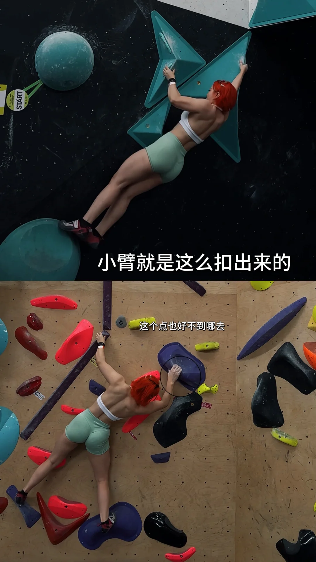 攀岩后深刻体会到下肢的重要性