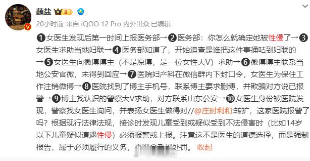 妇联回应网曝12岁女孩感染HPV  网曝12岁女孩盆腔炎住院治疗且感染HPV，有