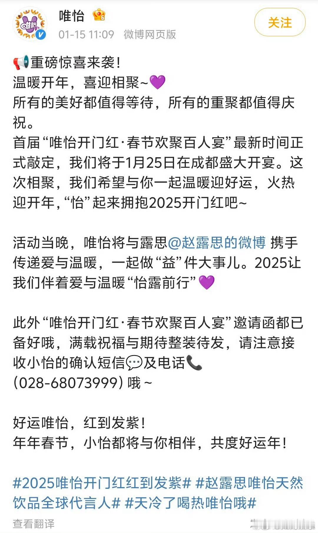 赵露思回归活动   赵露思复工  赵露思回归活动啊啊啊要见到露思了吗！！一定要照