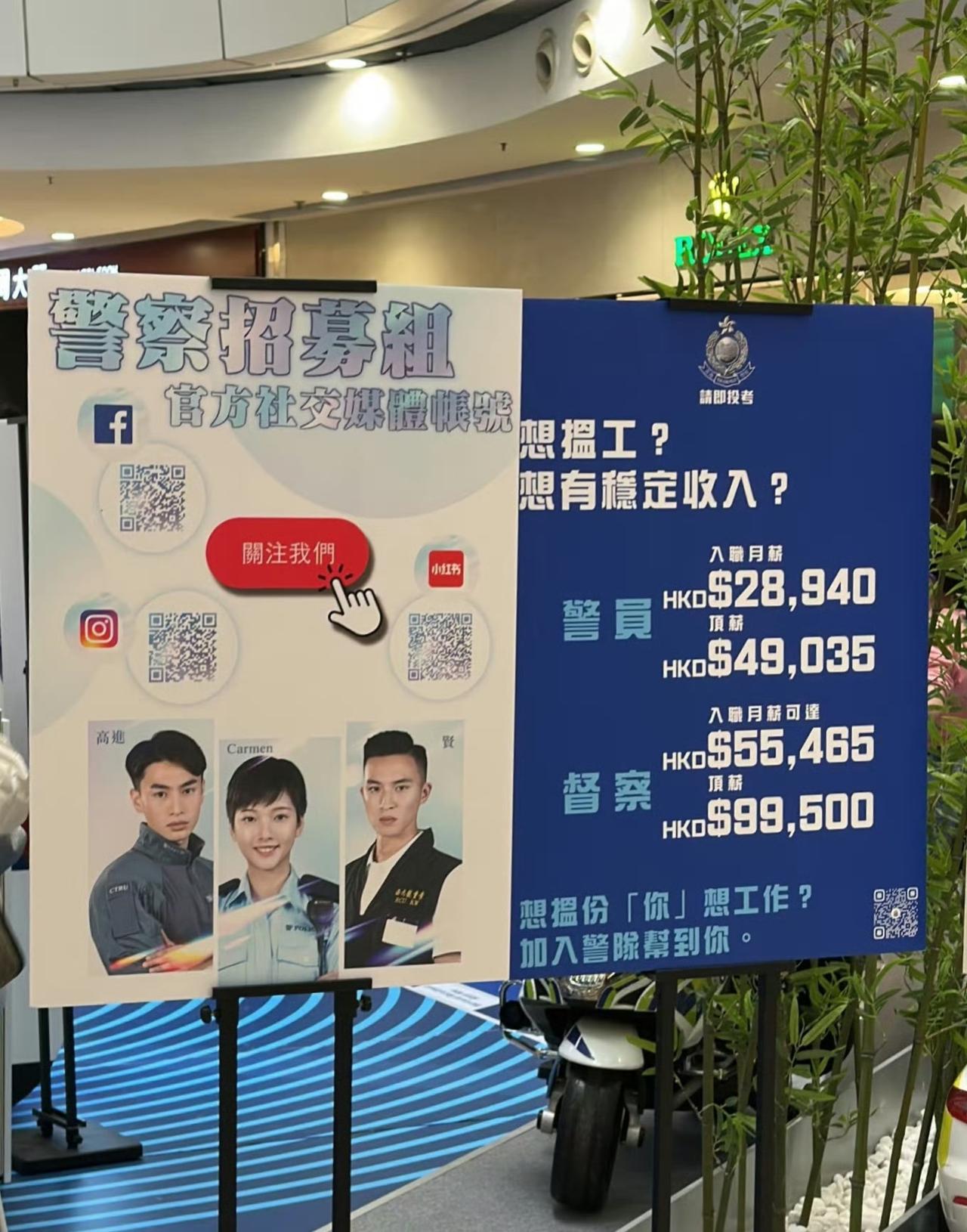 看看香港警察招募的薪酬，警员起薪月薪3万，督察最高月薪10万。

香港警察的薪酬