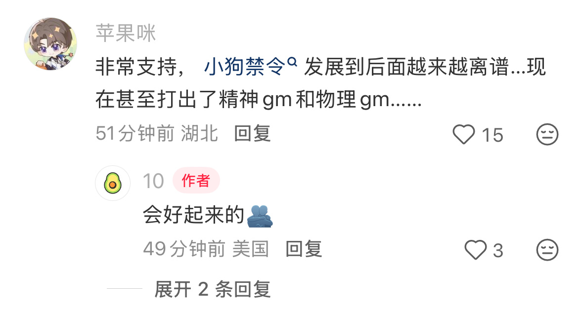 就算是精神gm来了社区也得打狗[笑cry]们博美就算是一条狗也得为打狗冲锋这就是