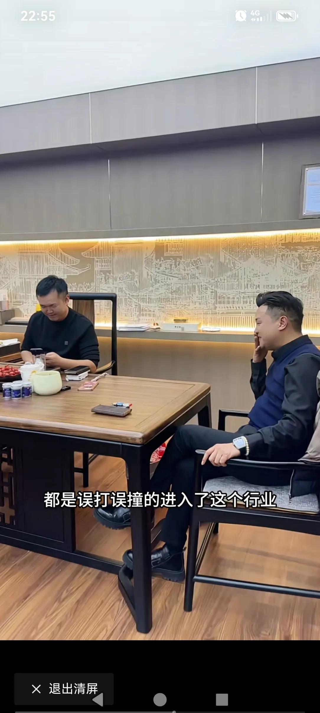 原来他们是一个地方的老乡，一个叫宏图，蒙先生，一个叫金剑，都是似懂非懂的进入了互
