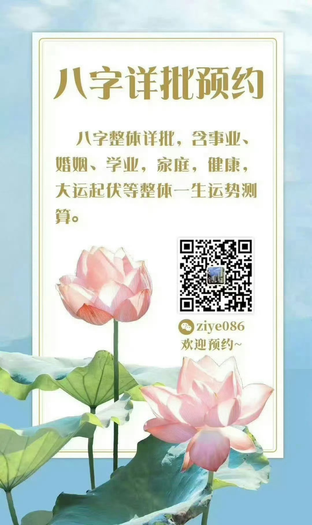 王牌对王牌星盘星座十二星座好运推文手相面相八字算命魏老师命理四柱论命紫薇斗数十二